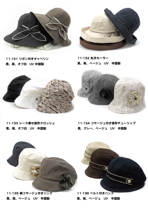 Japan Braid Hat 〜日本真田帽子（株）〜